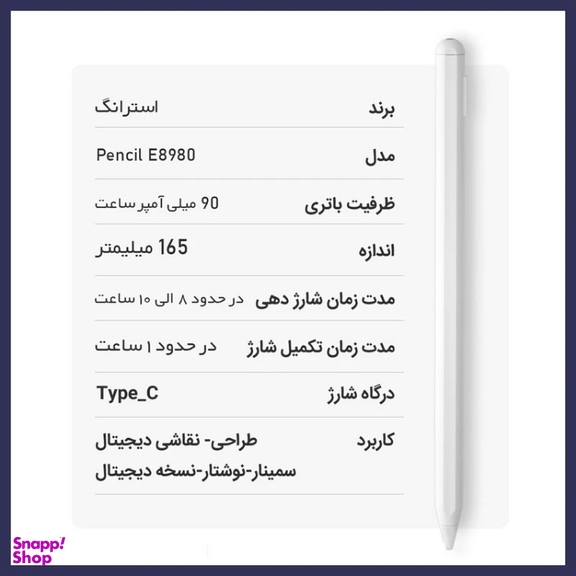 قلم لمسی استرانگ مدل E8980