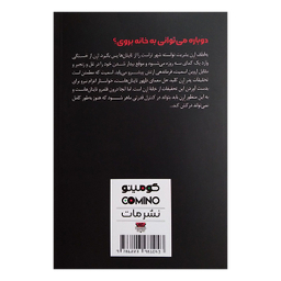 کتاب حمله به تایتان 5 اثر هاجیمه ایسایاما انتشارات مات