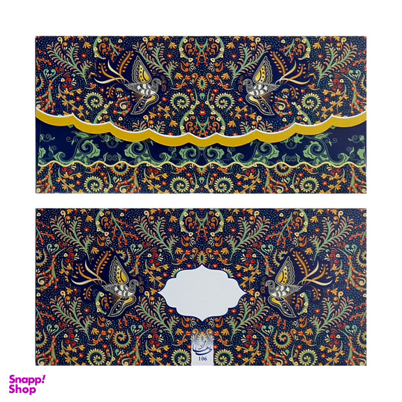 پاکت پول کد MHDN-08 مجموعه 24 عددی