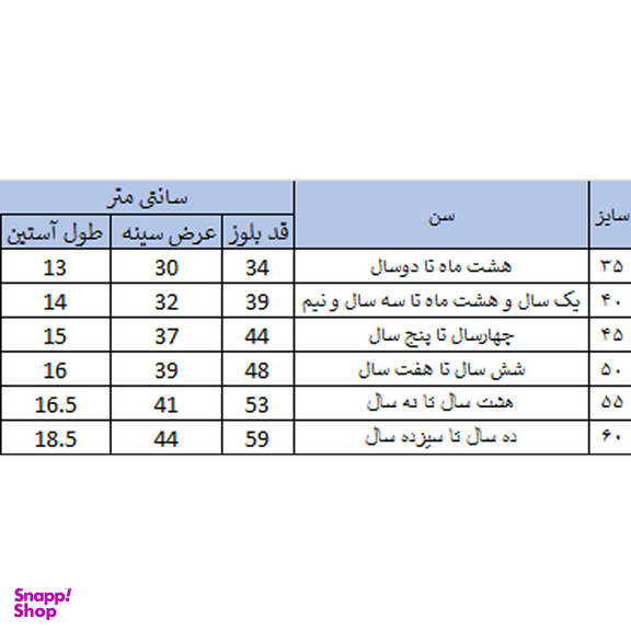تیشرت آستین کوتاه بچگانه بچه زنبور مدل R936-8
