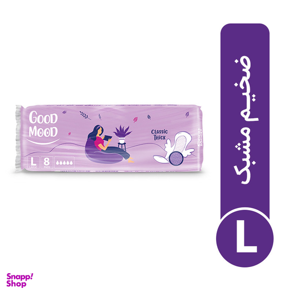 نوار بهداشتی گود مود مدل classic thick بسته 8 عددی