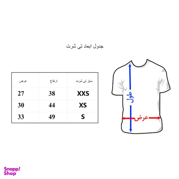 تیشرت دخترانه به رسم طرح میکی کد 9903
