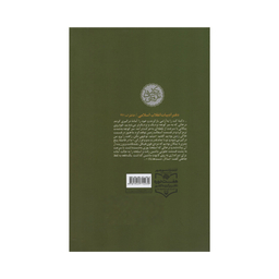 کتاب خاطرات احمد احمد اثر محسن کاظمی انشتارات سوره مهر