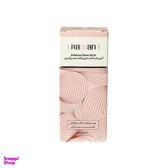 کرم ضد لک راسن مدل Arlatone حجم 50 میلی لیتر