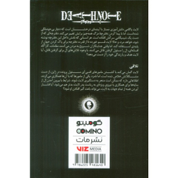 کتاب دفترچه مرگ 2 اثر تسوگامی اوبا انتشارات مات