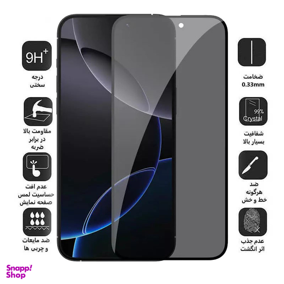 محافظ صفحه نمایش حریم شخصی کی زد دوو مدل Privacy Glass مناسب برای گوشی موبایل اپل iPhone 16 Pro Max