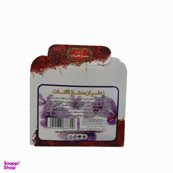 زعفران ممتاز قائنات وزن 1 مثقال