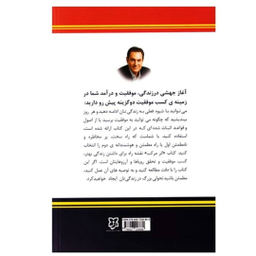 کتاب اثر مرکب اثر دارن هاردی انتشارات نیک فرجام