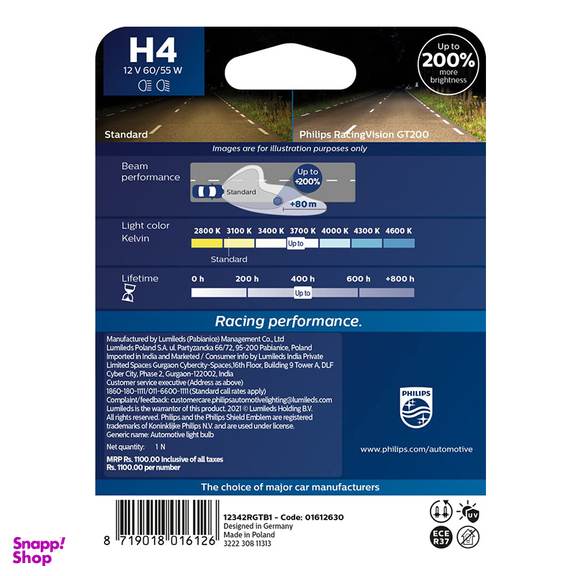 لامپ هالوژن تقویتی پایه H4 فیلپیس مدل GT200