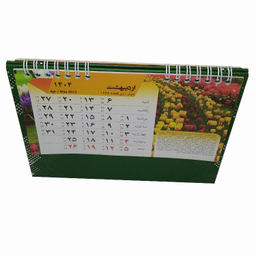 تقویم رومیزی مثلثی سال 1404 مدل TRMOSH1404