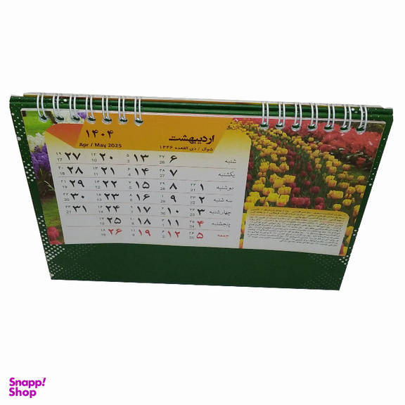تقویم رومیزی مثلثی سال 1404 مدل TRMOSH1404