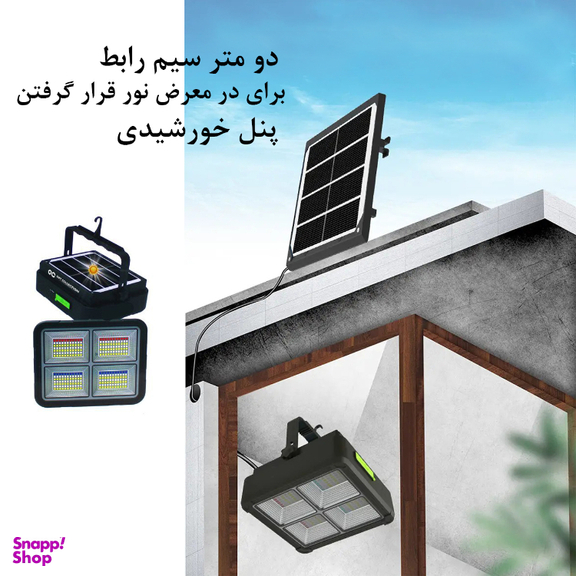 پروژکتور قابل حمل 100 وات گیفت کالکشن مدل +GC Solar A