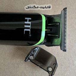 ماشین اصلاح موی صورت اچ تی سی مدل AT-569