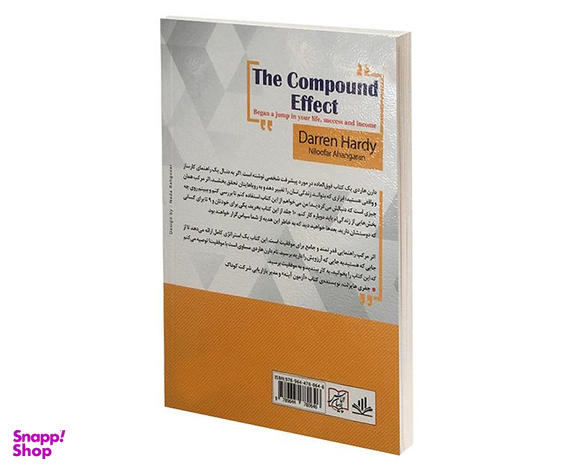 کتاب اثر مرکب اثر دارن هاردی نشر الماس پارسیان