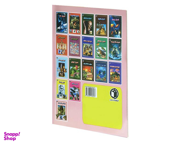 کتاب هیولاهای ماقبل تاریخ اثر فاطمه سروش راد نشر حباب