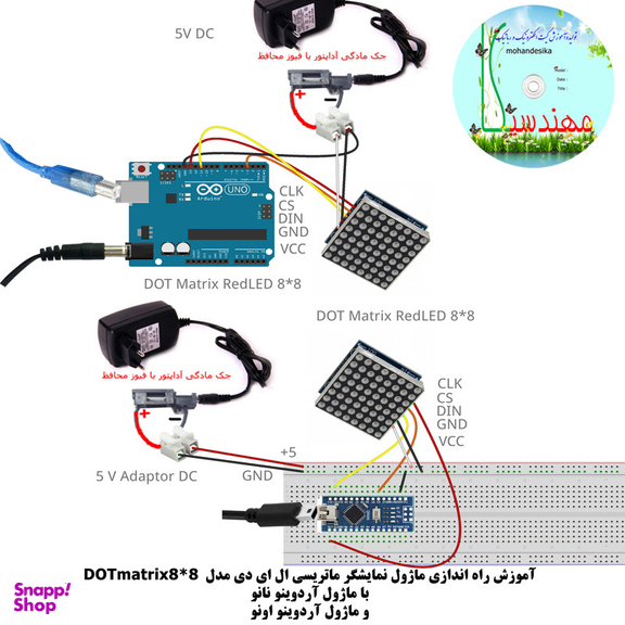 کیت آموزش الکترونیک مهندسیکا مدل خلاقیت گاما 2_Arduinoo+70