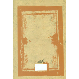 کتاب از پیله تا روانگی اثر سحر سلمانیان انتشارات نگاه معاصر