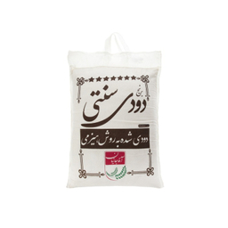 برنج دودی سنتی آقاجانیان وزن 10 کیلوگرم