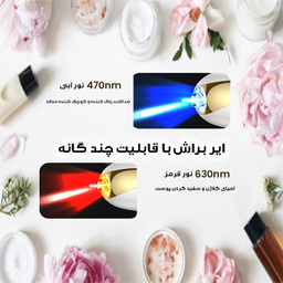 دستگاه آبرسان پوست کد ZM150
