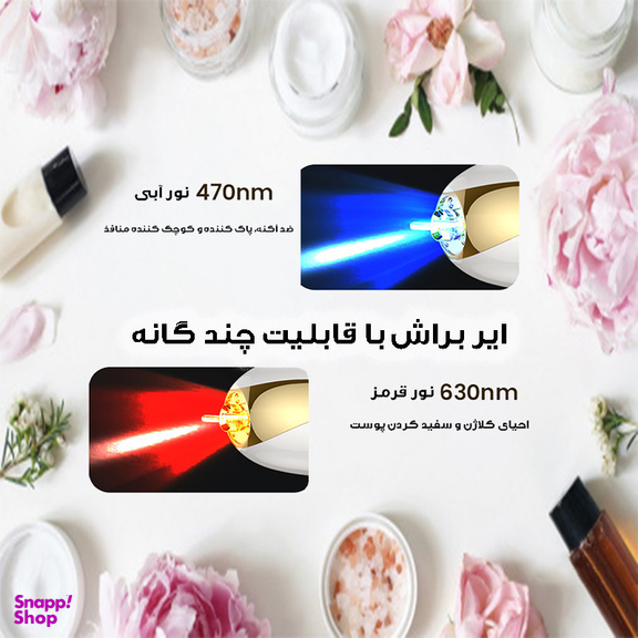 دستگاه آبرسان پوست کد ZM150