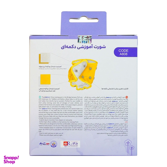 شورت آموزشی کودک وی کر مدل دکمه دار طرح bear boy کد A808