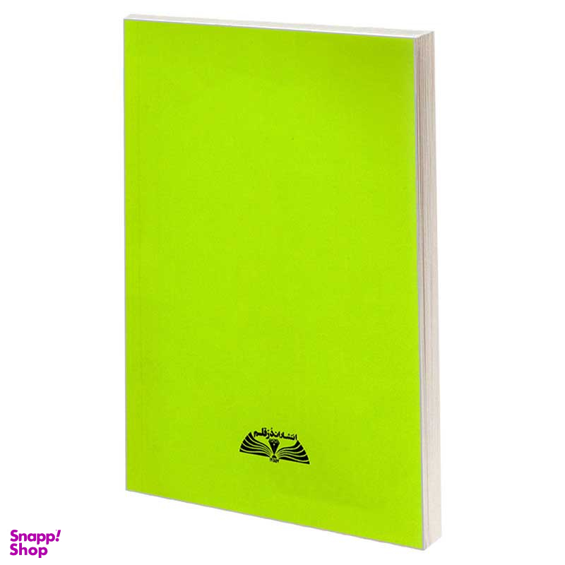 کتاب مجموعه 400 ضرب المثل فارسی اثر حمید رضازاده و سمانه دلاوری انتشارات در قلم