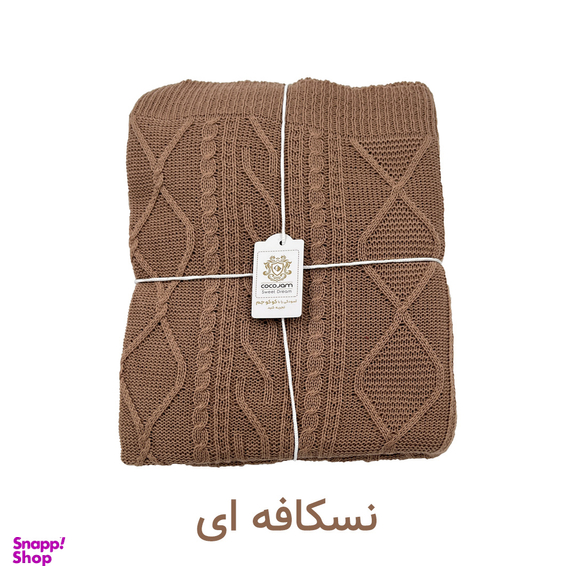 شال مبل و تخت کوکو جم مدل دیانا سایز 170×140 سانتی متر