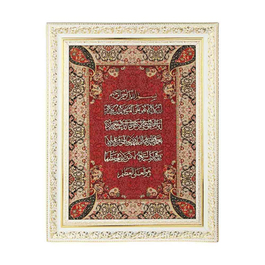 تابلو معرق هم آدیس طرح آیة الکرسی مدل ترمه کد TE 851 Z2