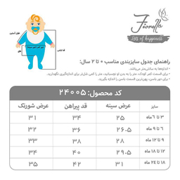 پیراهن و شورت دخترانه فیورلا مدل ترنج کد 24005