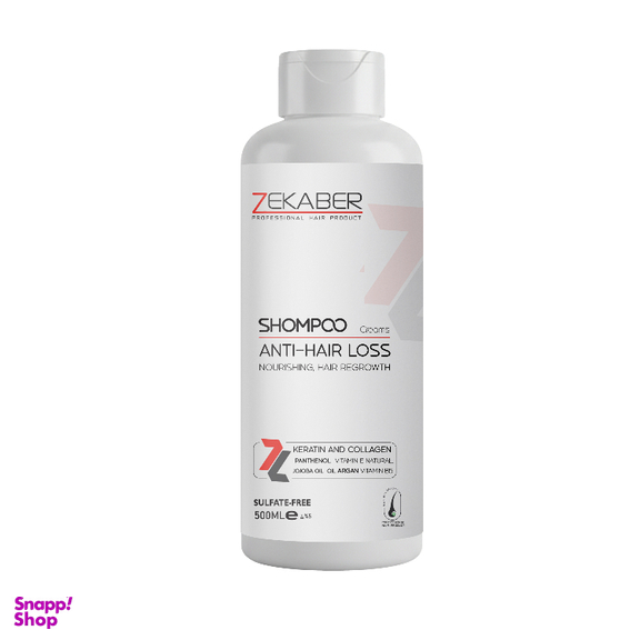 شامپو ضد ریزش مو زکابر مدل کراتین حجم 500 میلی لیتر