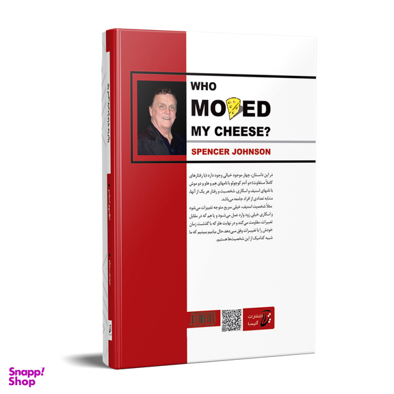 کتاب چه کسی پنیر مرا جابجا کرد اثر اسپنسر جانسون انتشارات آتیسا