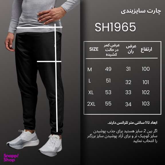 شلوار ورزشی مردانه نوزده نودیک مدل دمپاکش SH1965 B