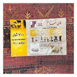فرش ماشینی قالی سرام مدل كلكسيون بلوچی کد 90159z زمینه قرمز