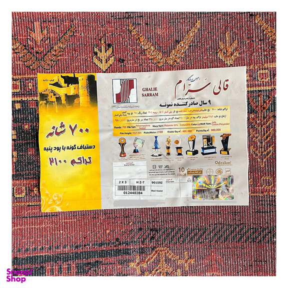 فرش ماشینی قالی سرام مدل كلكسيون بلوچی کد 90159z زمینه قرمز