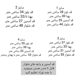 کاپشن دو تکه نوزاد گلیران کد 127 رنگ سفید