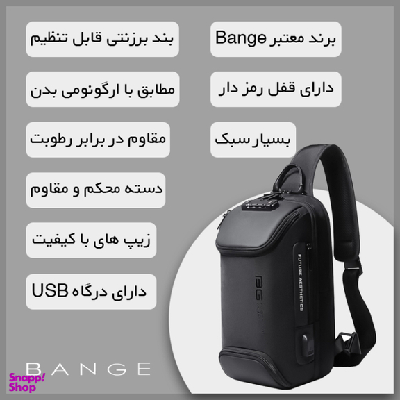 کیف کراس بادی بنج مدل 7082
