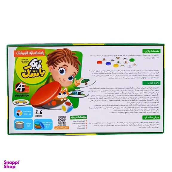 بازی فکری قایم باشک کد 1170010080