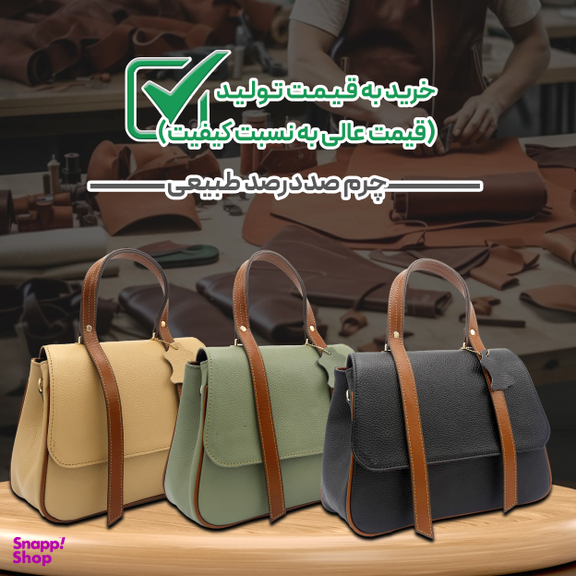 کیف چرم طبیعی زنانه مدل fateh 146