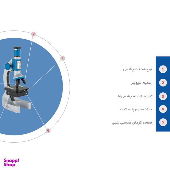 میکروسکوپ کامار مدل دانش آموزی 1200X