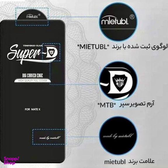 محافظ صفحه نمایش گوشی موبایل میتوبل مدل SUPER-D مناسب برای اپل iPhone 13/13 Pro
