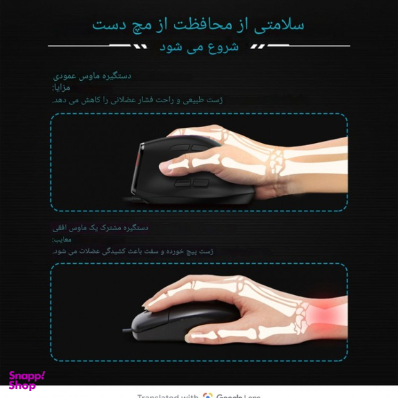 ماوس ورتیکال بی سیم مخصوص بازی زیلوتس مدل F36