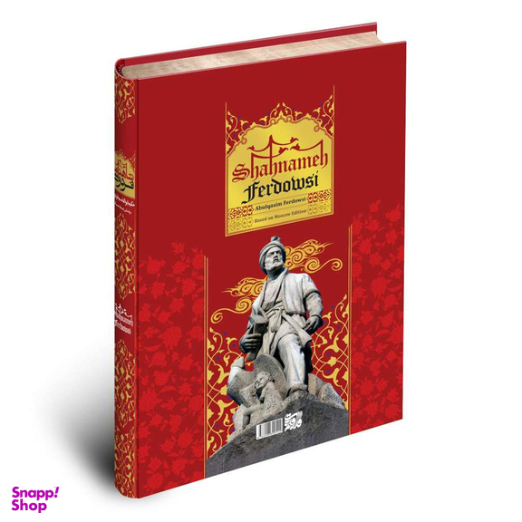 کتاب شاهنامه اثر حکیم ابوالقاسم فردوسی نشر قدرت قلم
