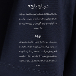 تیشرت پل‌ گارد مدل P25 رنگ سرمه ای