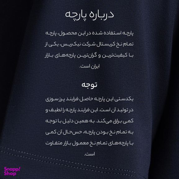 تیشرت پل‌ گارد مدل P25 رنگ سرمه ای