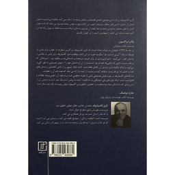 کتاب تفکر عمیق اثر گری کاسپاروف نشر علم