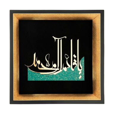 تابلو معرق هم آدیس طرح یا قائم آل محمد مدل زرین کد TZ 024