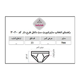 ست شورت و سوتین زنانه ژوبین طرح پروانه کد B-3020