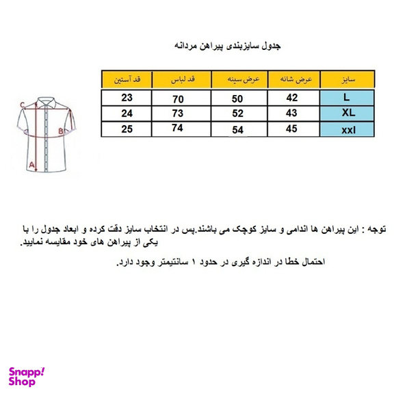 پیراهن مردانه مدل هاوایی برگ سوزنی رنگ مشکی