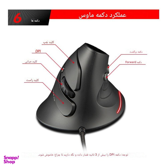 ماوس باسیم ورتیکال زیلوتس مدل T30 Wired Vertical Mouse