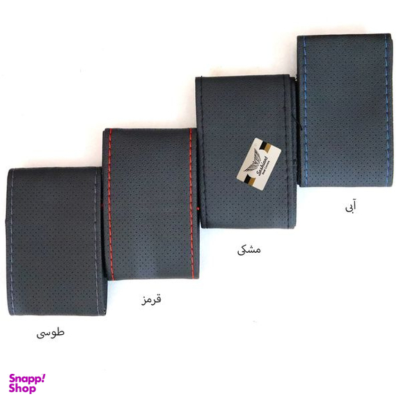 روکش فرمان سوشیانت مدل دوختی